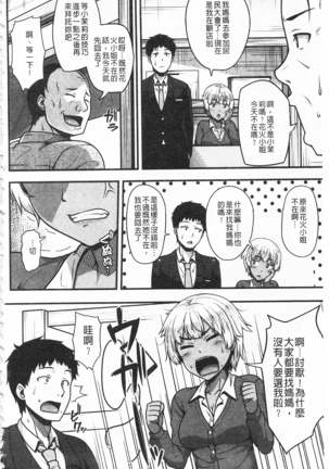 AV授業はじめるよっ♡ AV授業要開始了喔♡ Page #142