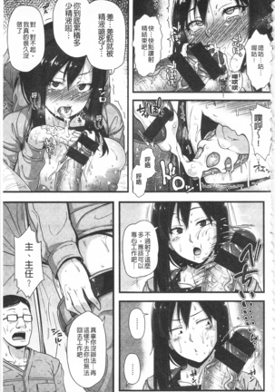 AV授業はじめるよっ♡ AV授業要開始了喔♡ - Page 113