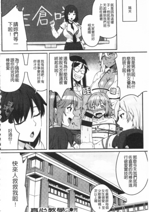 AV授業はじめるよっ♡ AV授業要開始了喔♡ - Page 48