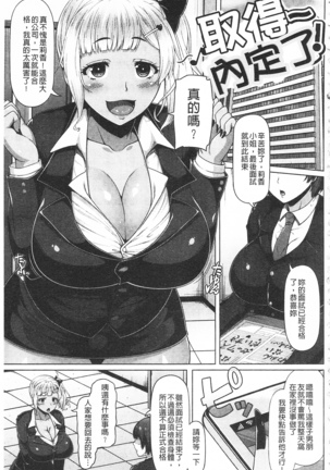 AV授業はじめるよっ♡ AV授業要開始了喔♡ - Page 181