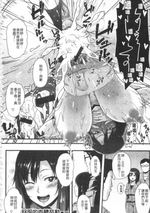 AV授業はじめるよっ♡ AV授業要開始了喔♡ Page #120