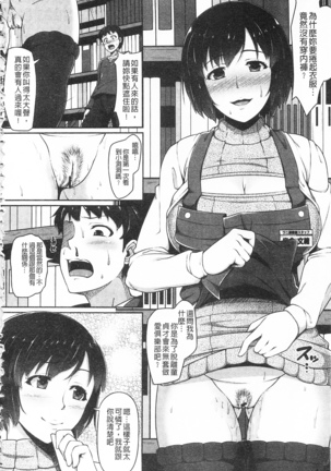 AV授業はじめるよっ♡ AV授業要開始了喔♡ Page #200