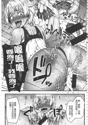 AV授業はじめるよっ♡ AV授業要開始了喔♡ - Page 159