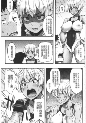 AV授業はじめるよっ♡ AV授業要開始了喔♡ - Page 145