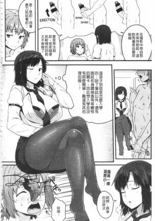 AV授業はじめるよっ♡ AV授業要開始了喔♡ - Page 32