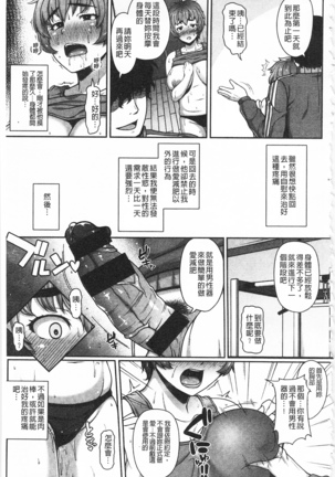 AV授業はじめるよっ♡ AV授業要開始了喔♡ - Page 171