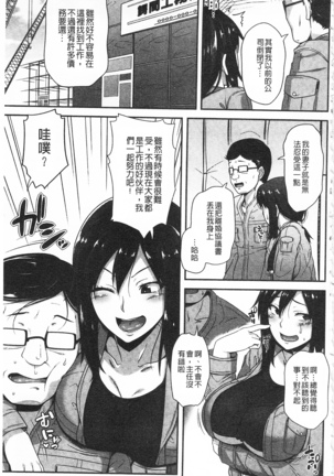 AV授業はじめるよっ♡ AV授業要開始了喔♡ - Page 107