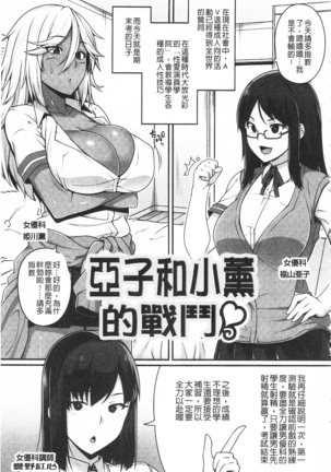 AV授業はじめるよっ♡ AV授業要開始了喔♡ - Page 69