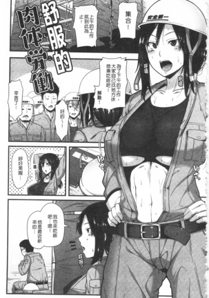 AV授業はじめるよっ♡ AV授業要開始了喔♡ - Page 105