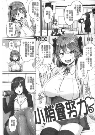 AV授業はじめるよっ♡ AV授業要開始了喔♡ Page #9