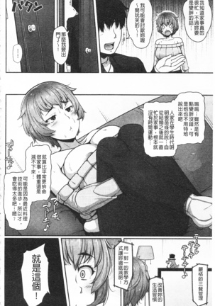 AV授業はじめるよっ♡ AV授業要開始了喔♡ - Page 162