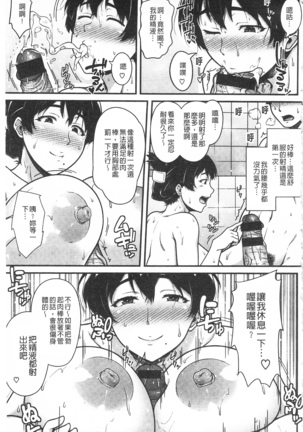 AV授業はじめるよっ♡ AV授業要開始了喔♡ Page #129