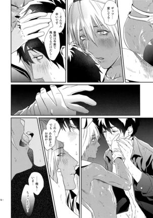 Chocolate Ice ni Hone no Zui made Toroketai - Page 15