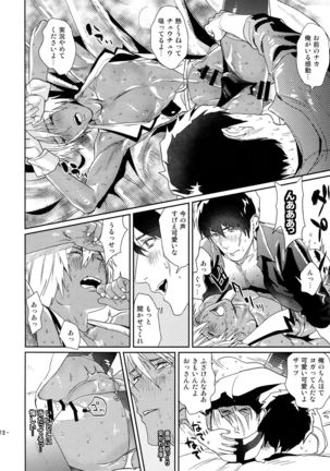 Chocolate Ice ni Hone no Zui made Toroketai - Page 13