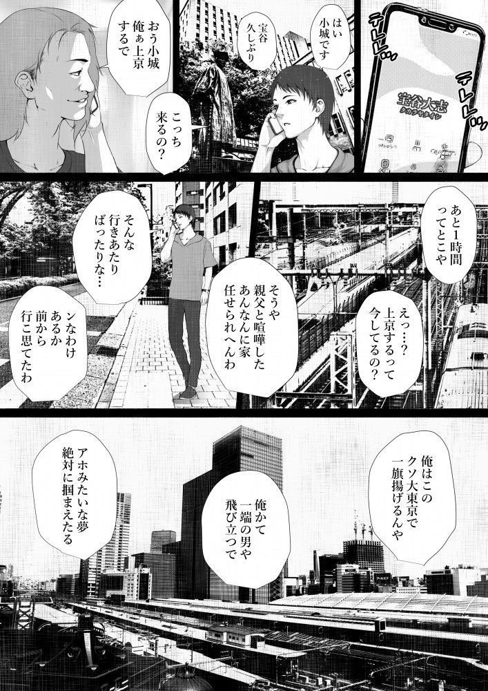 Shareninaranai ero i hanashi / norowareta jiko bukken to tera umare no T-kun