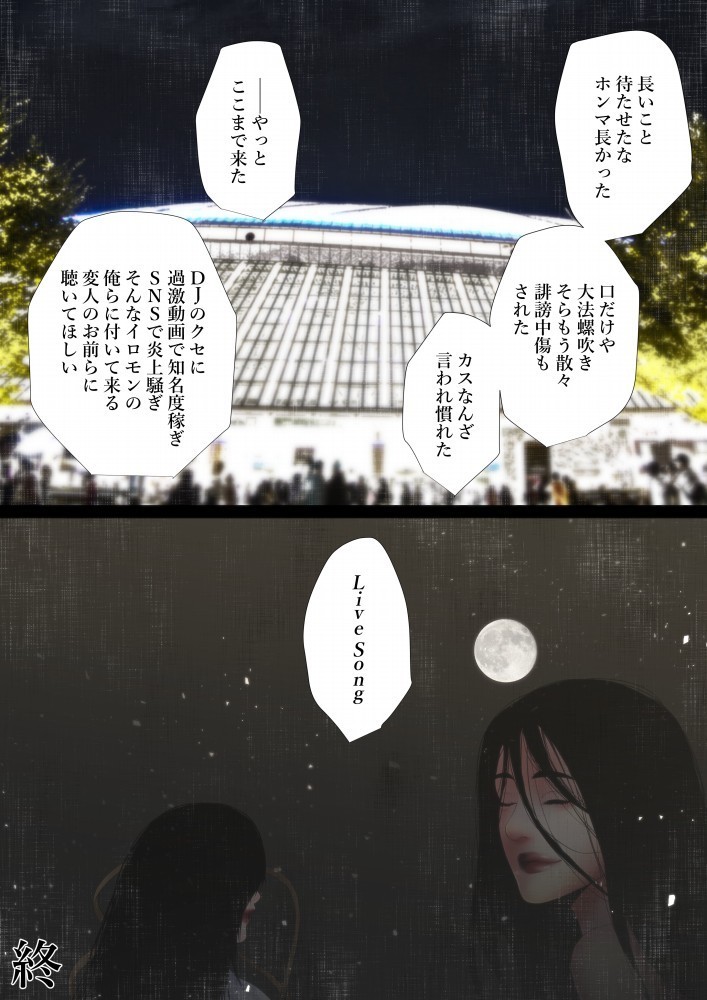 Shareninaranai ero i hanashi / norowareta jiko bukken to tera umare no T-kun