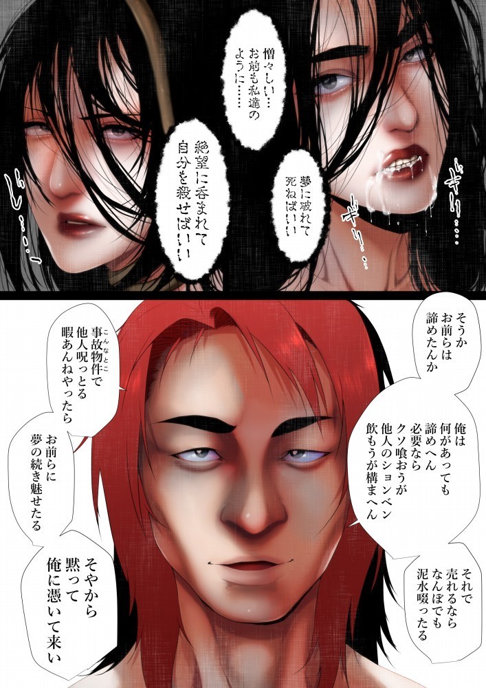 Shareninaranai ero i hanashi / norowareta jiko bukken to tera umare no T-kun