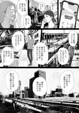 Shareninaranai ero i hanashi / norowareta jiko bukken to tera umare no T-kun Page #3