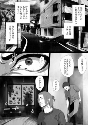 Shareninaranai ero i hanashi / norowareta jiko bukken to tera umare no T-kun Page #4