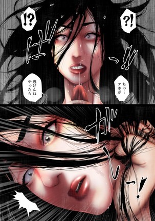 Shareninaranai ero i hanashi / norowareta jiko bukken to tera umare no T-kun Page #16