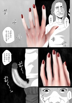 Shareninaranai ero i hanashi / norowareta jiko bukken to tera umare no T-kun Page #6