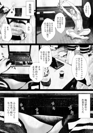Shareninaranai ero i hanashi / norowareta jiko bukken to tera umare no T-kun Page #23
