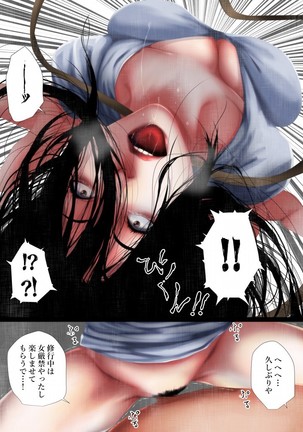 Shareninaranai ero i hanashi / norowareta jiko bukken to tera umare no T-kun Page #14