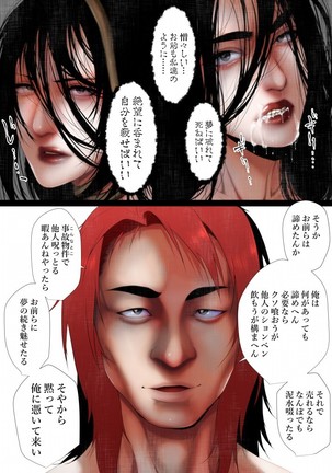 Shareninaranai ero i hanashi / norowareta jiko bukken to tera umare no T-kun Page #37