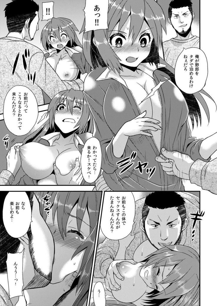 Nyotaika Health de Bikun Bikun ★ Ore no Omame ga Chou Binkan! 5