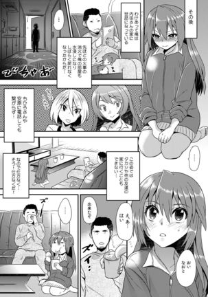 Nyotaika Health de Bikun Bikun ★ Ore no Omame ga Chou Binkan! 5 Page #18