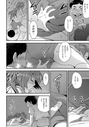 Nyotaika Health de Bikun Bikun ★ Ore no Omame ga Chou Binkan! 5 Page #13