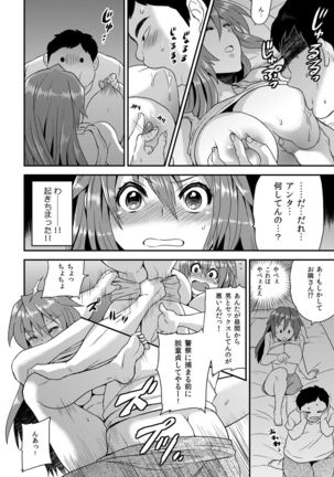 Nyotaika Health de Bikun Bikun ★ Ore no Omame ga Chou Binkan! 5 Page #15