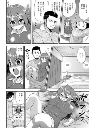 Nyotaika Health de Bikun Bikun ★ Ore no Omame ga Chou Binkan! 5 Page #19