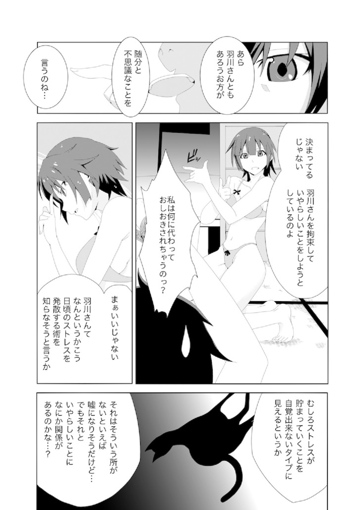 Ero-Conte2 Nekomonogatari