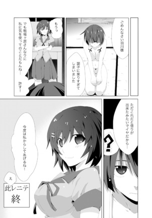 Ero-Conte2 Nekomonogatari Page #17