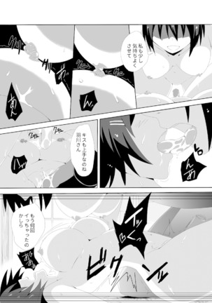 Ero-Conte2 Nekomonogatari Page #14