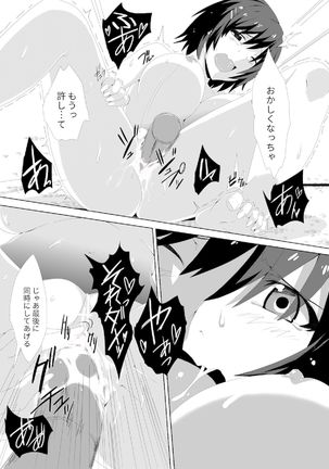 Ero-Conte2 Nekomonogatari Page #15