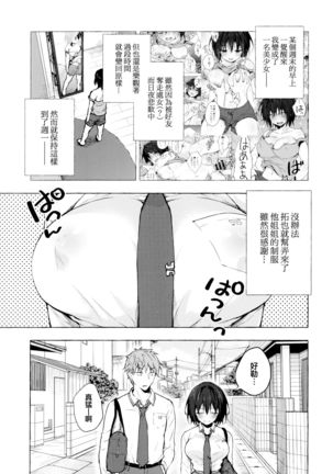 TS Akira-kun no Seiseikatsu 2 Page #6