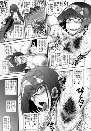Junjou Hetare Na Dosukebe Hime No Hatsujou Haishin - Page 10
