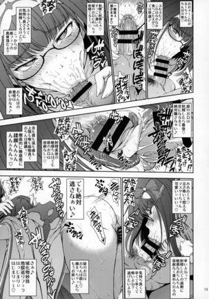 Junjou Hetare Na Dosukebe Hime No Hatsujou Haishin Page #12