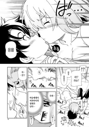 Shoujo Tokuiten Page #9
