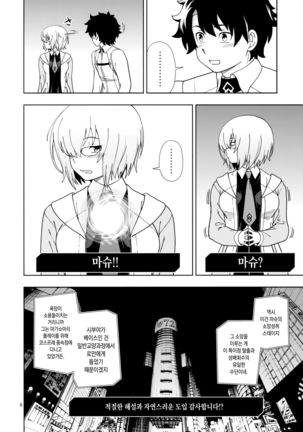 Shoujo Tokuiten Page #5