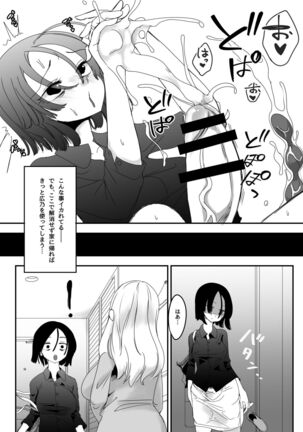 Futanari wage slave and petrified nojo Page #15