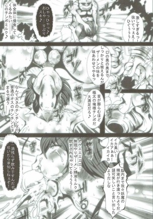 Precure All Stars Cure Flora no Hakaba Page #15