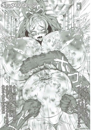 Precure All Stars Cure Flora no Hakaba Page #5