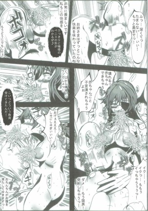 Precure All Stars Cure Flora no Hakaba Page #13