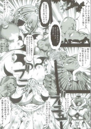 Precure All Stars Cure Flora no Hakaba Page #19