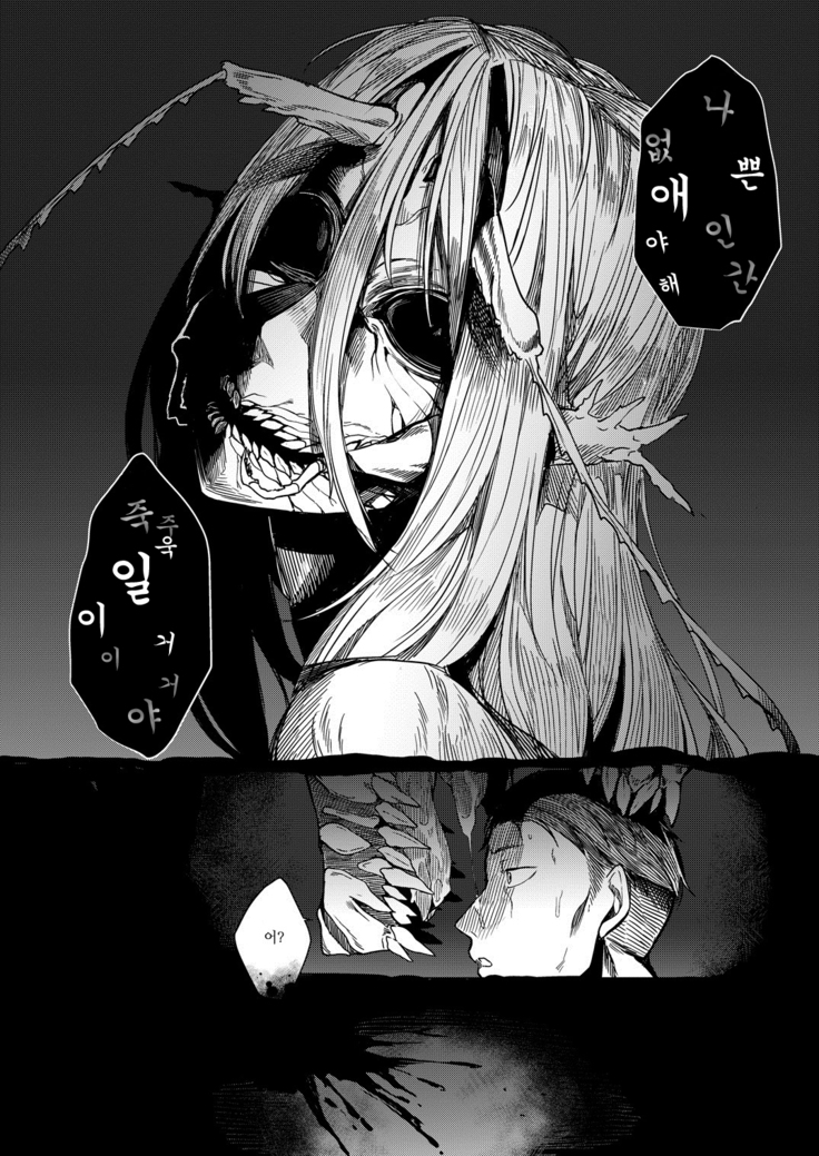 Tourou no Ono