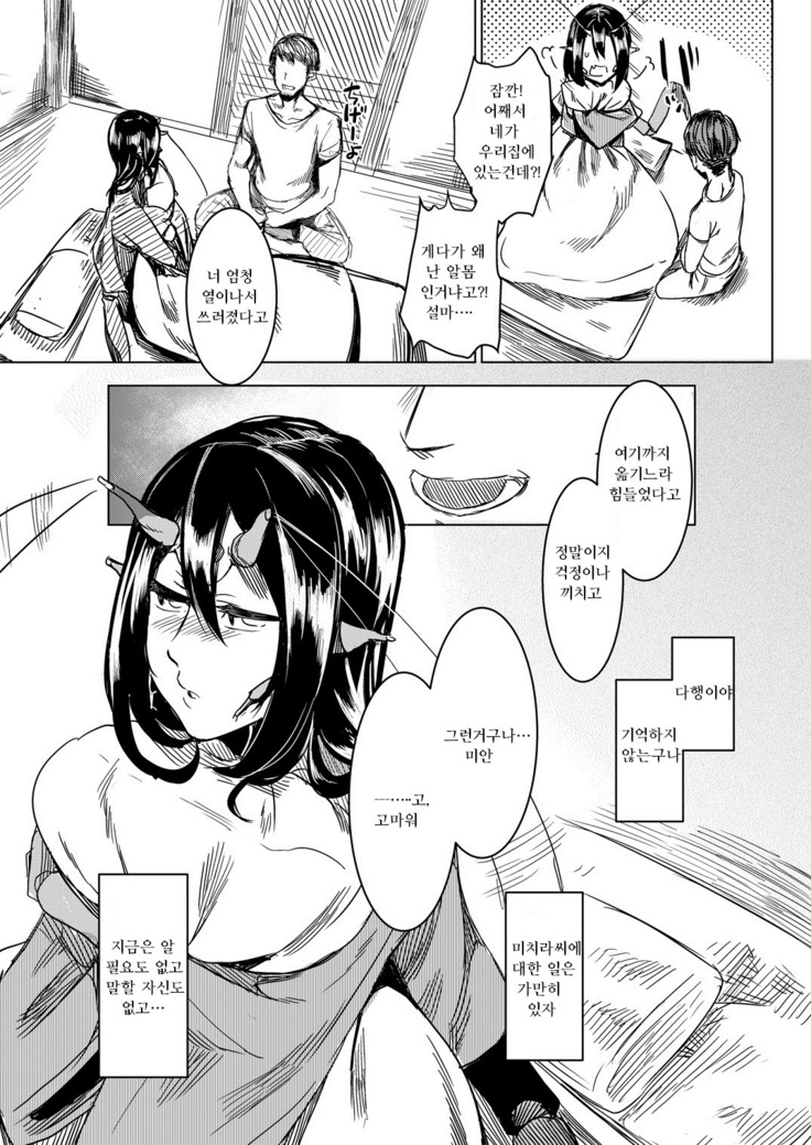 Tourou no Ono