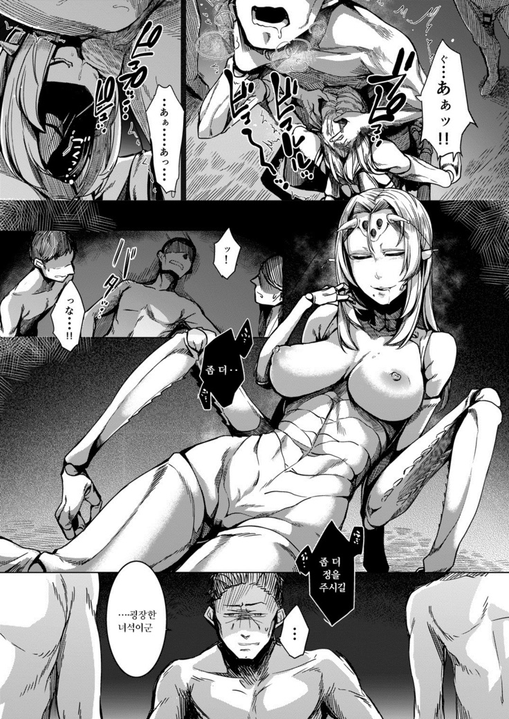 Tourou no Ono